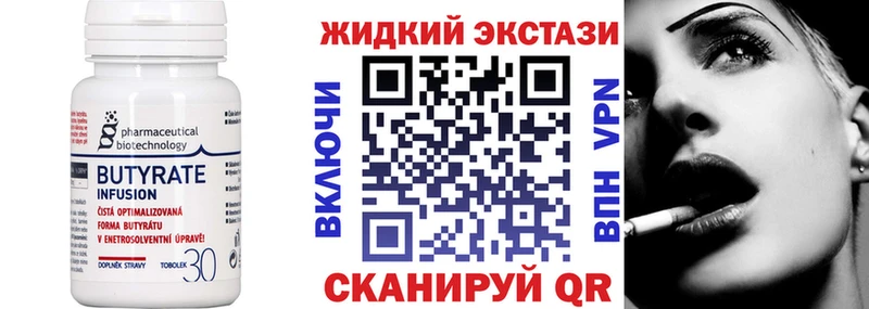 нарко площадка клад  Черепаново  Бутират оксана 