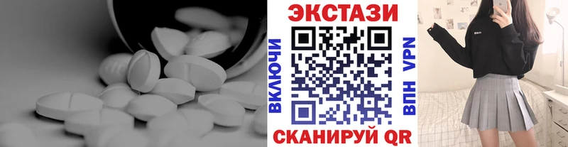Экстази диски  Черепаново 