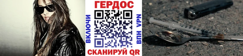 ГЕРОИН герыч Черепаново