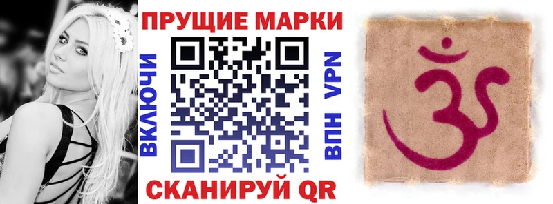 Наркотические марки 1,8мг  Черепаново 